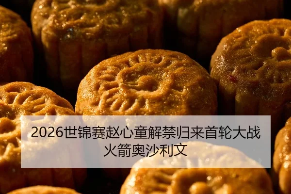 shi-jin-sai-zhao-xin-tong-jie-jin-gui-lai-shou-lun-da-zhan-huo-jian-ao-sha-li-wen-2-598.jpg